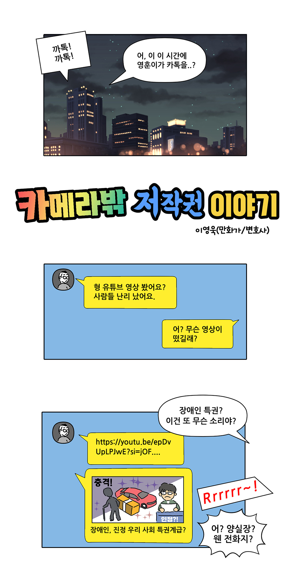 저작권웹툰90