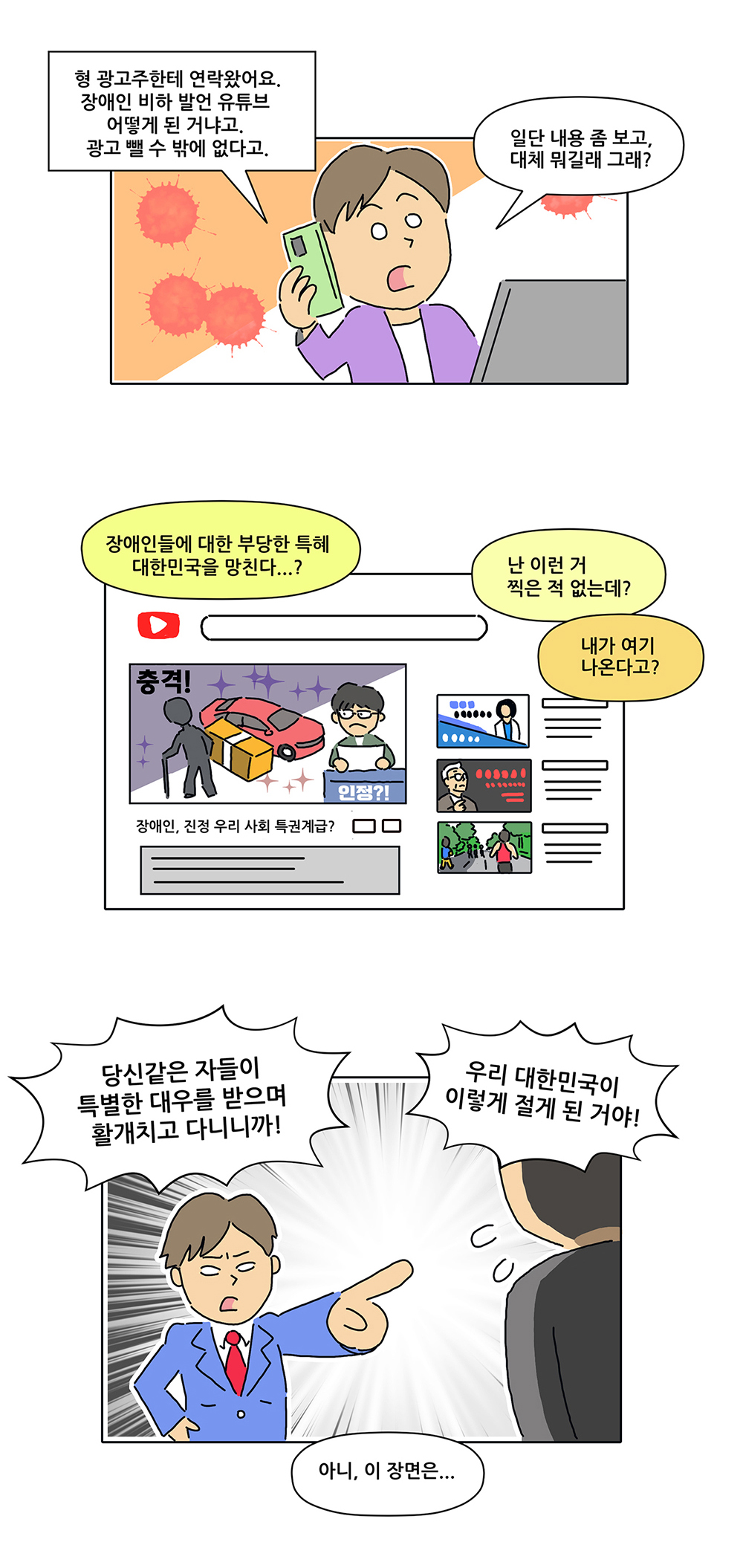 저작권웹툰90
