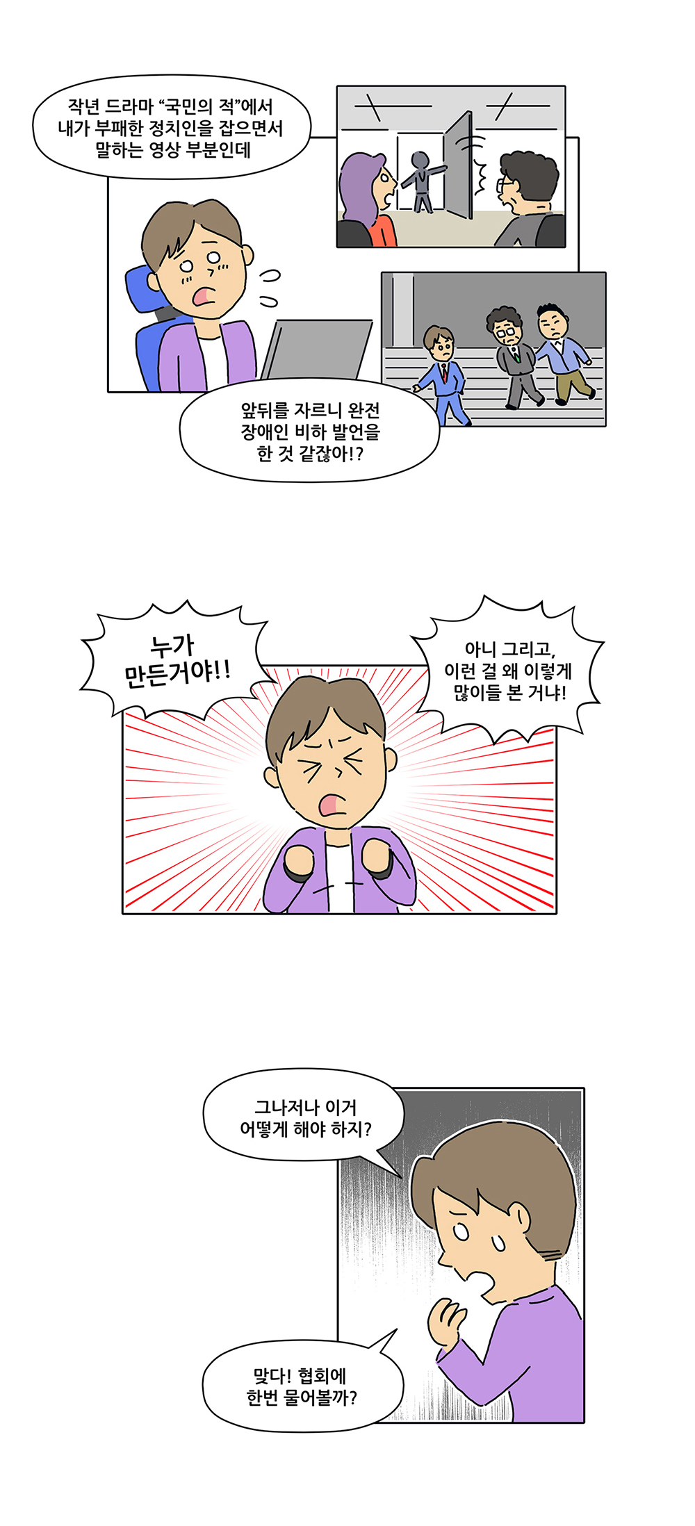 저작권웹툰90
