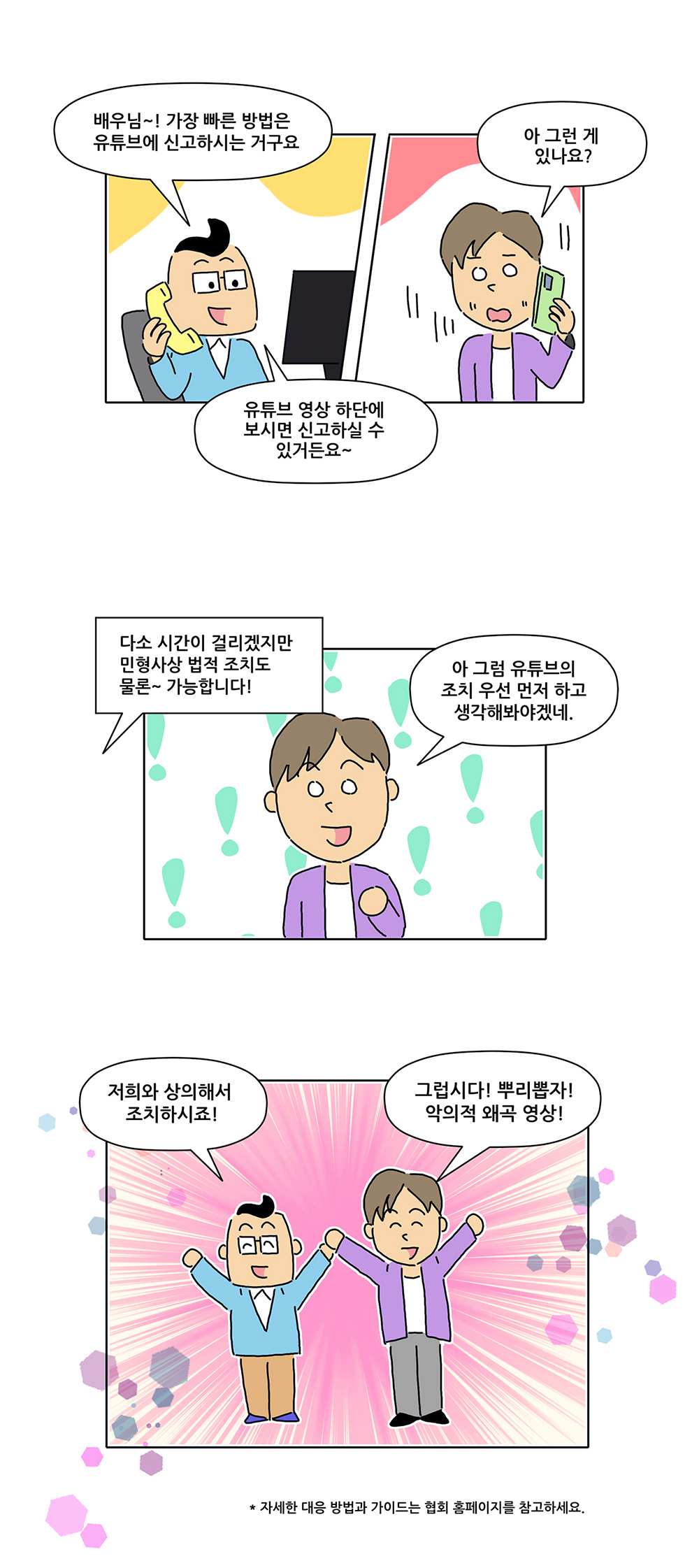 저작권웹툰90