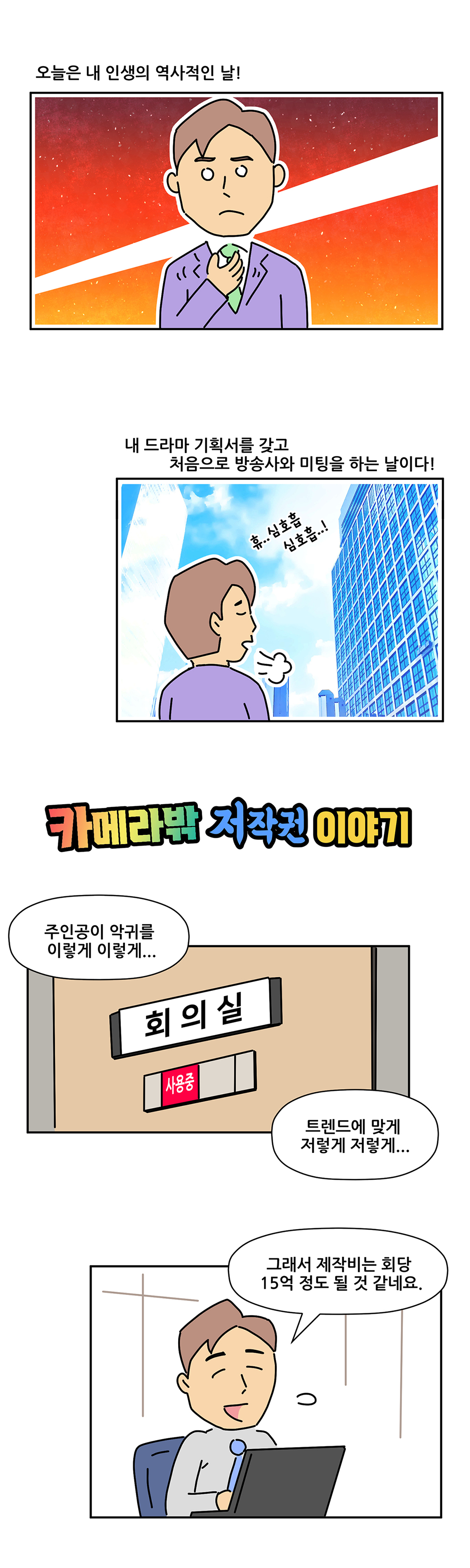 저작권웹툰92