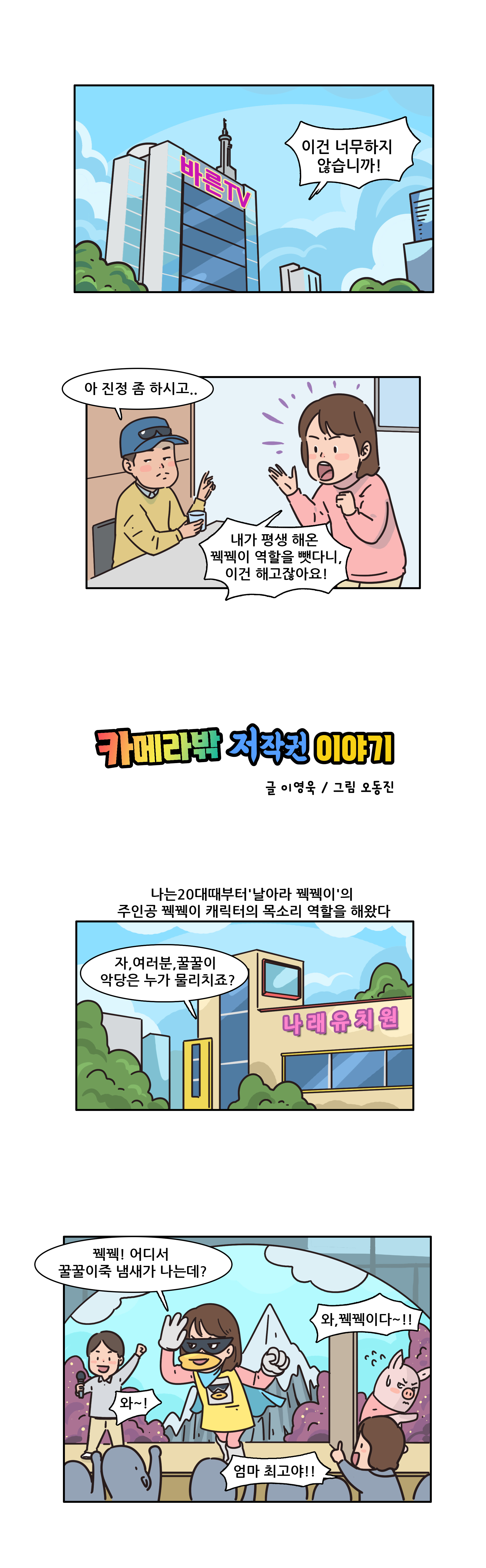 저작권웹툰93